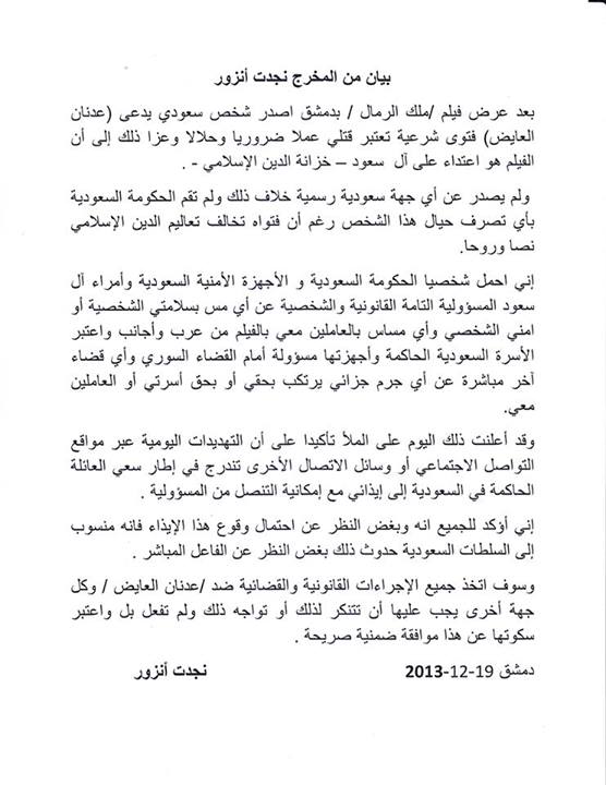 najdat anzour