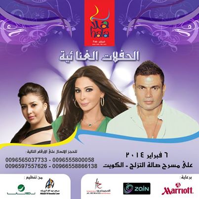 Elissa_Jannat_Amr.Diab