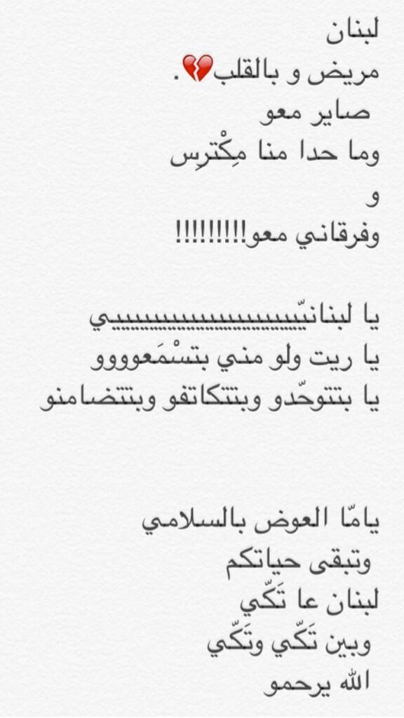 Wael-Tweet