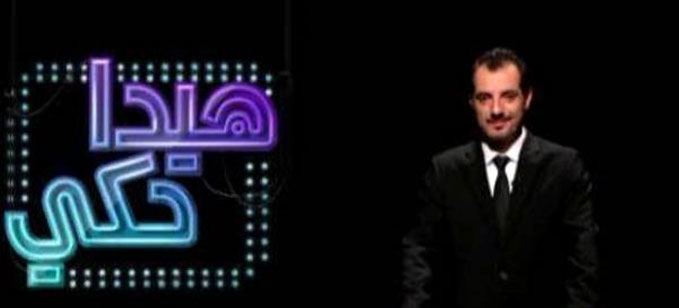 3adel-hayda-7aki