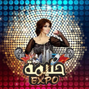 حليمة بولند1