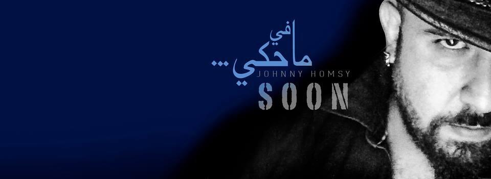 jhonny homsi