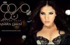 مروة نصر