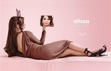 اليسا