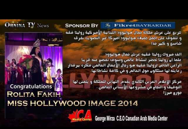 روليتا فقيه (5)