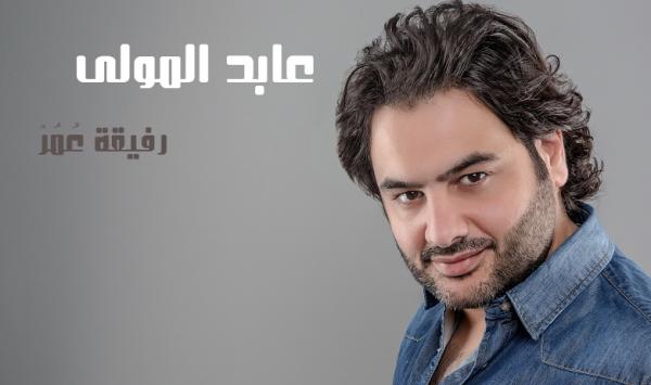 عابد المولى