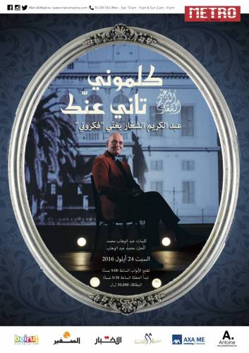 abdelkarim_poster_616433_large
