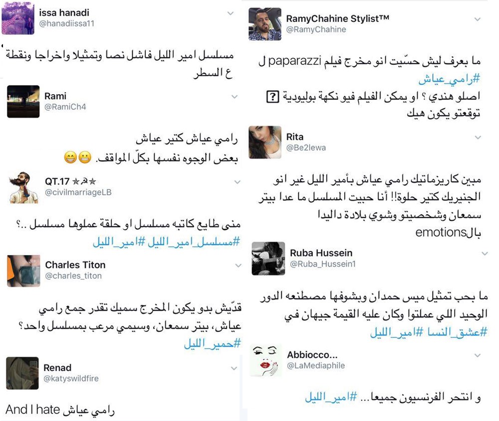 ramy-lbc-amir-el-layl