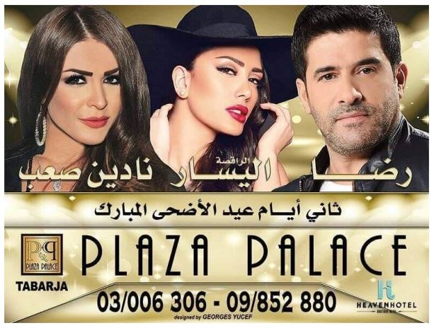 rida-nadine-elissar
