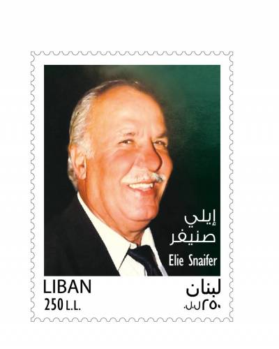 ايلي صنيفر