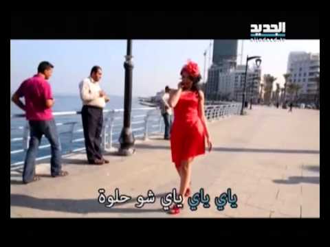 لمّا بمشي ع الرصيف