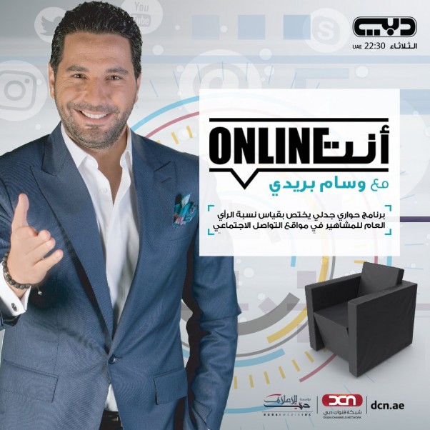 wissam-breidy-program-enta-online