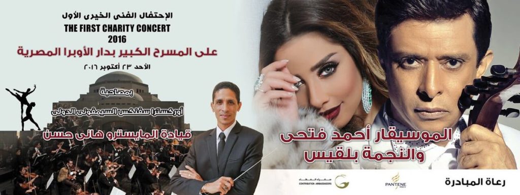 بلقيس فتحي